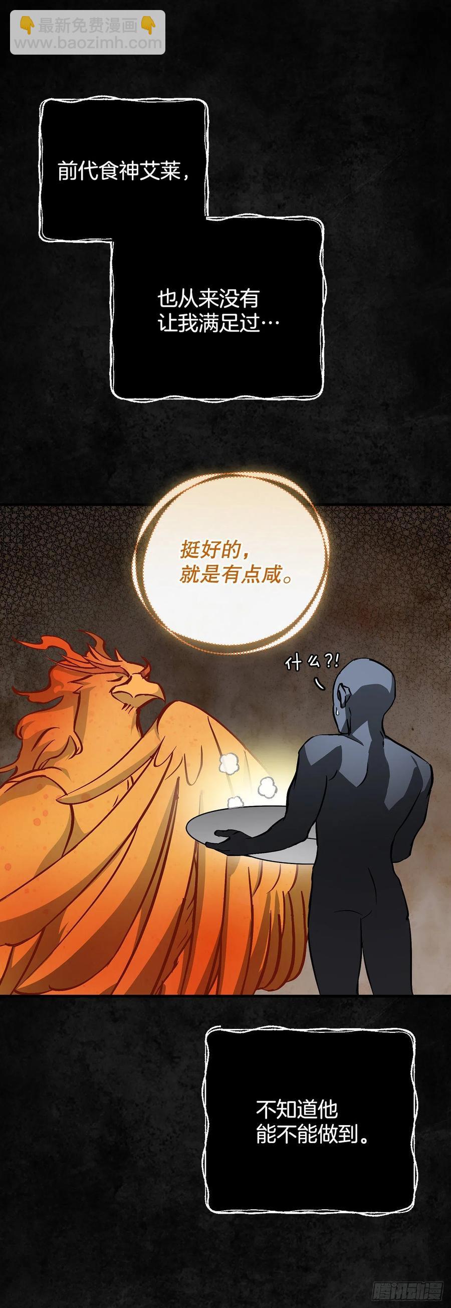 54.获得奖励(1/2)-第55话