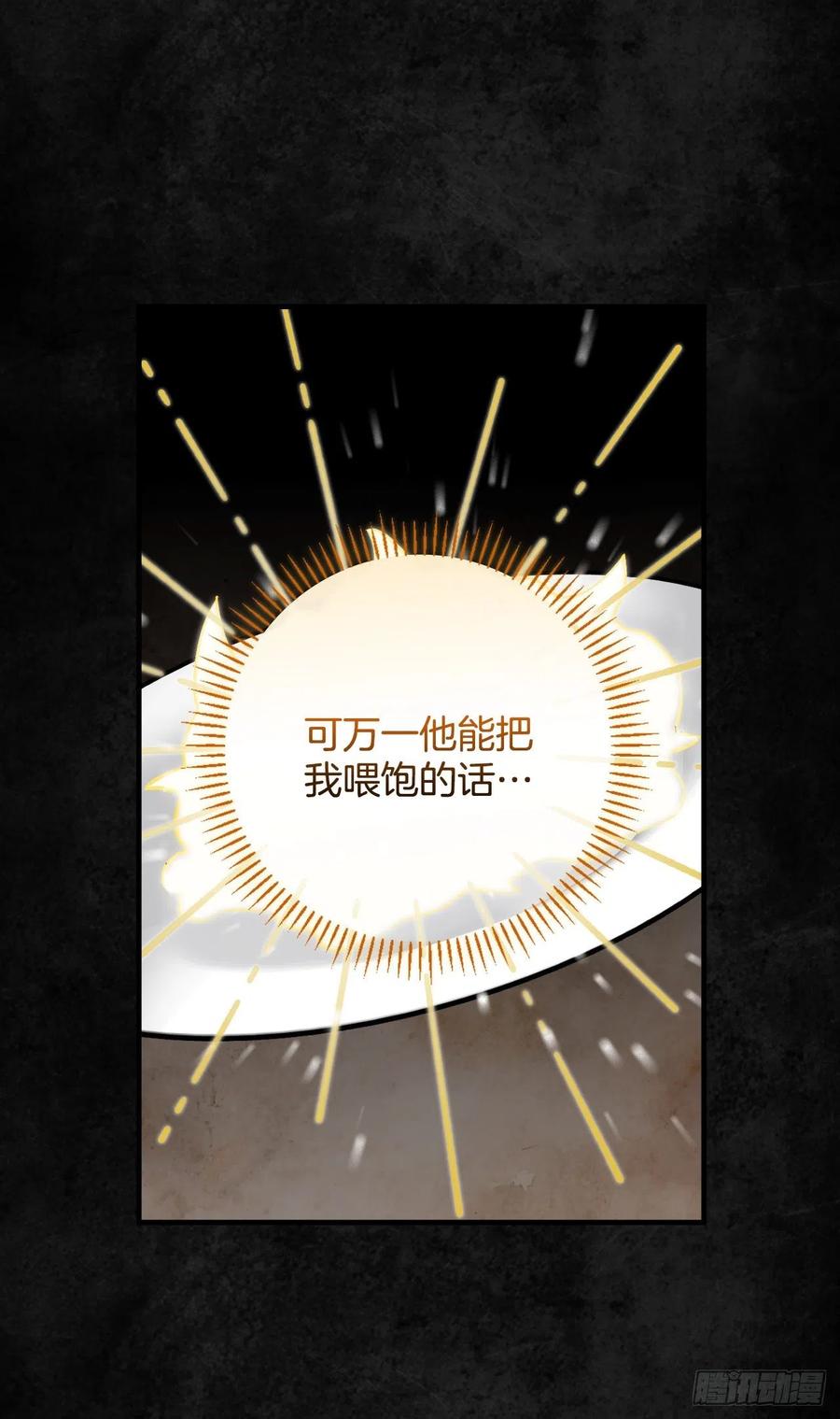 54.获得奖励(1/2)-第55话