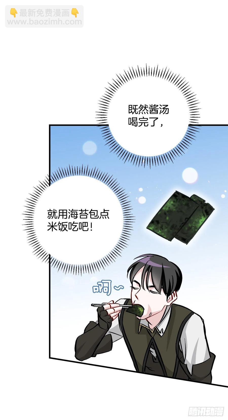 54.获得奖励(1/2)-第55话