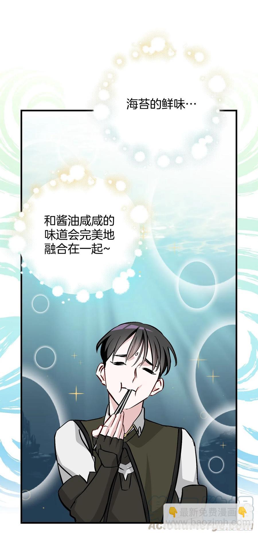 54.获得奖励(1/2)-第55话