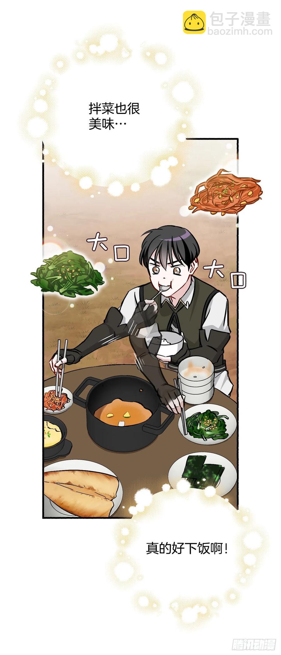 54.获得奖励(1/2)-第55话