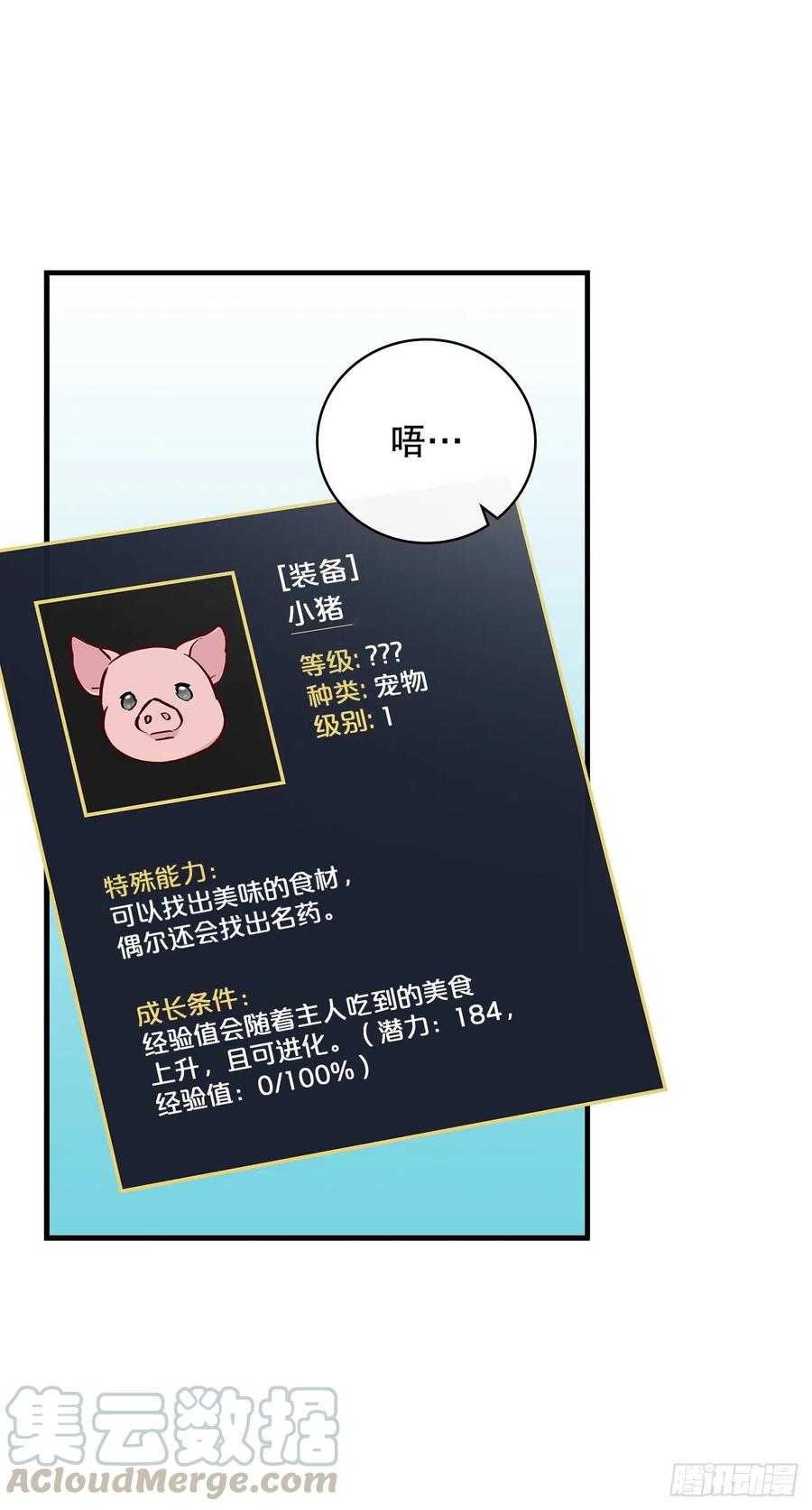 56.&ldquo;豆豆&rdquo;(1/2)-第57话