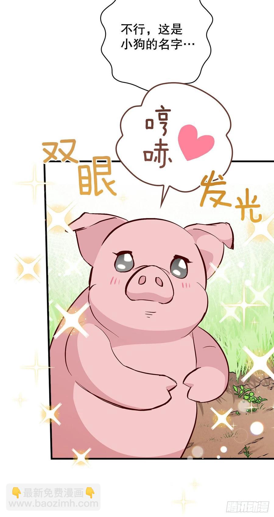 56.&ldquo;豆豆&rdquo;(1/2)-第57话