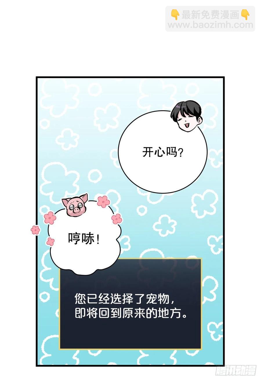 56.&ldquo;豆豆&rdquo;(1/2)-第57话