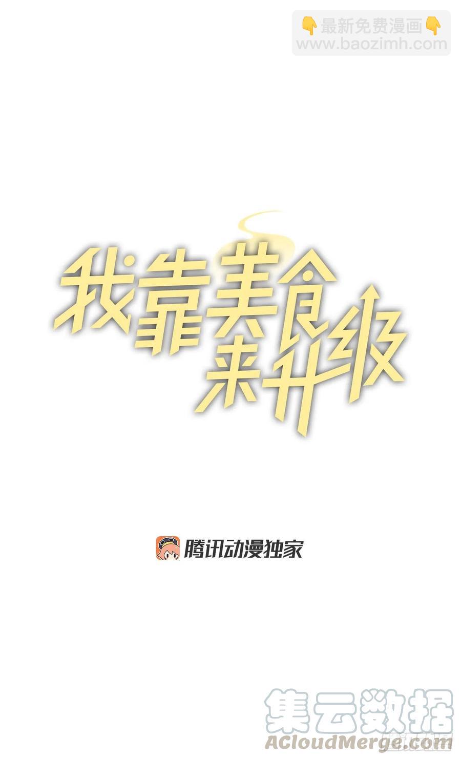 56.&ldquo;豆豆&rdquo;(1/2)-第57话