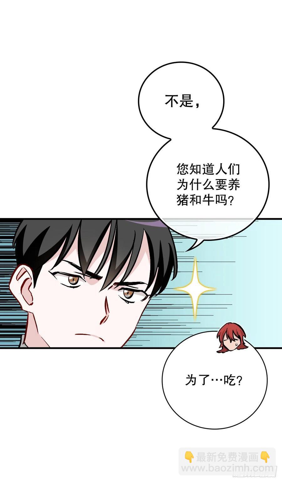 56.&ldquo;豆豆&rdquo;(1/2)-第57话