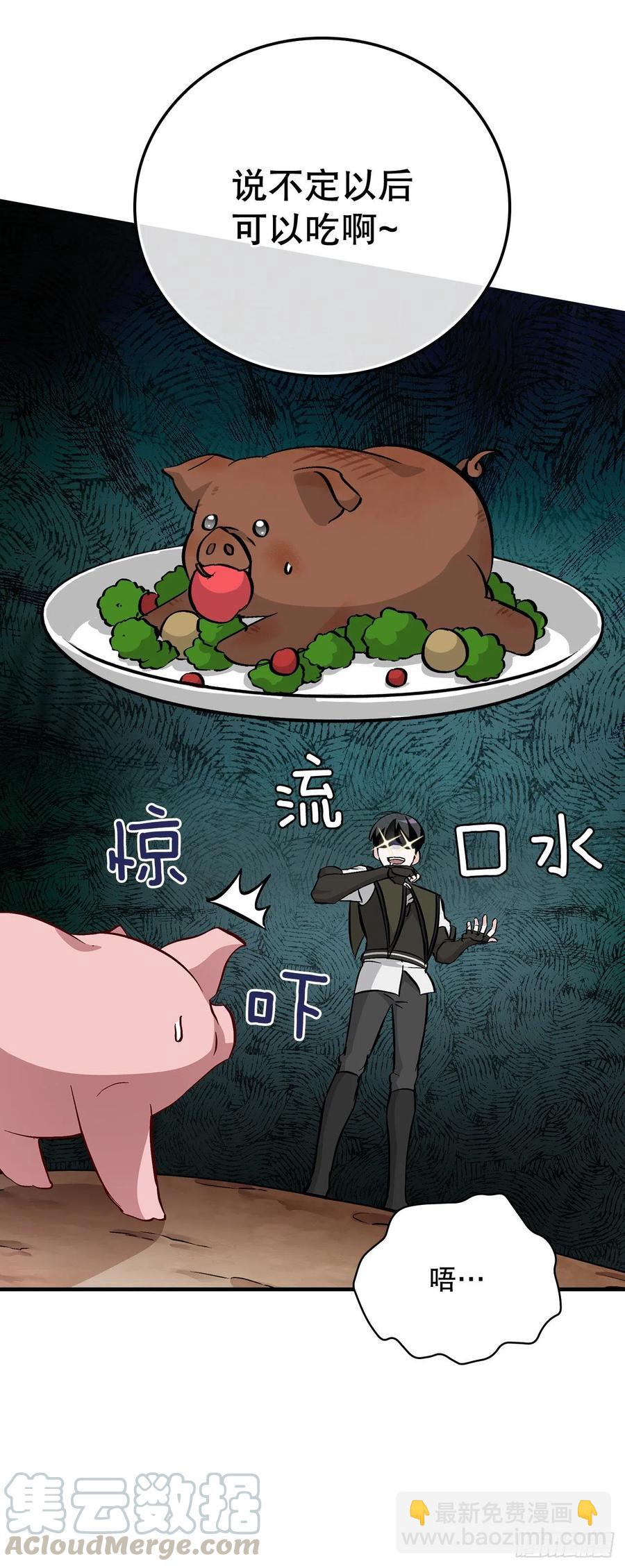 56.&ldquo;豆豆&rdquo;(1/2)-第57话