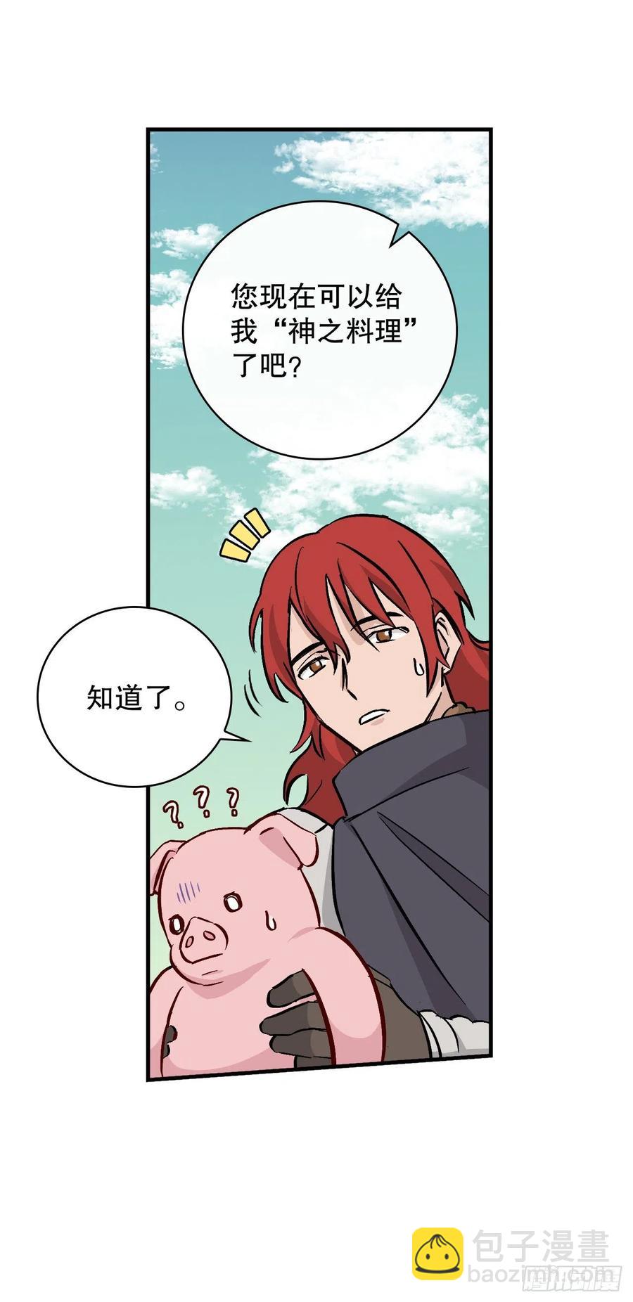 56.&ldquo;豆豆&rdquo;(1/2)-第57话