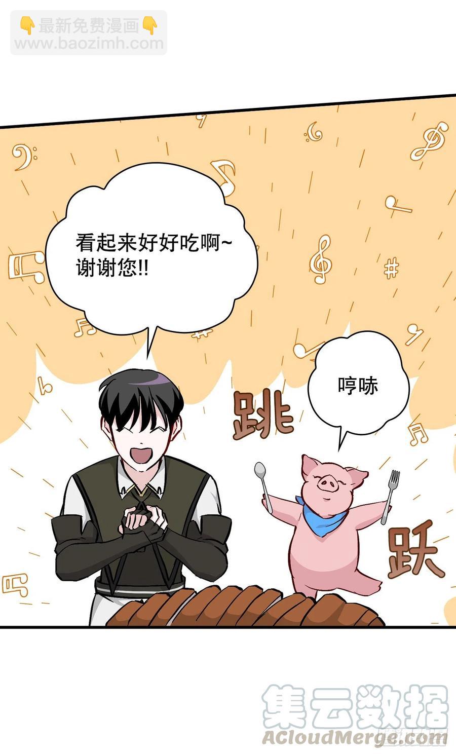 56.&ldquo;豆豆&rdquo;(1/2)-第57话