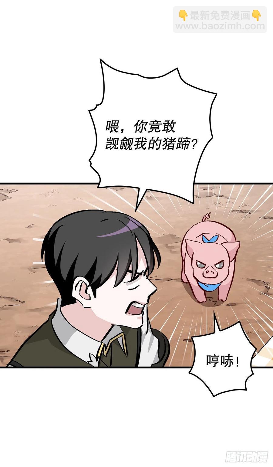 56.&ldquo;豆豆&rdquo;(1/2)-第57话