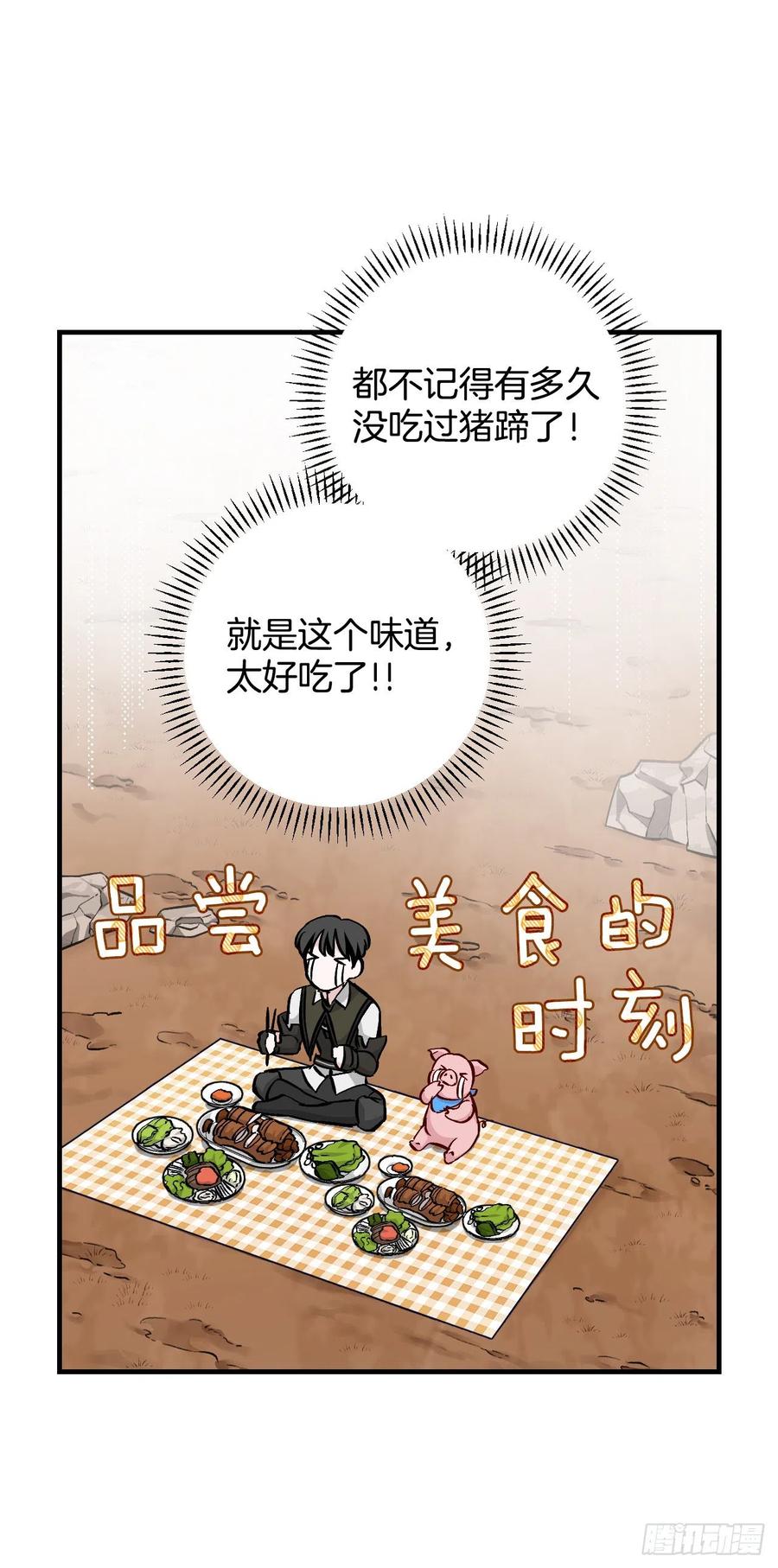 56.&ldquo;豆豆&rdquo;(1/2)-第57话