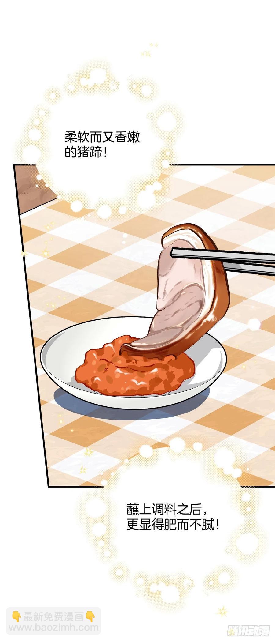 56.&ldquo;豆豆&rdquo;(1/2)-第57话