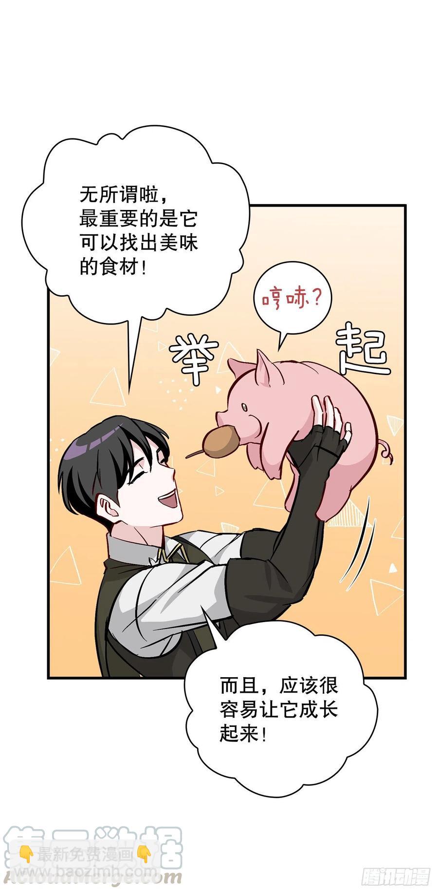 56.&ldquo;豆豆&rdquo;(1/2)-第57话