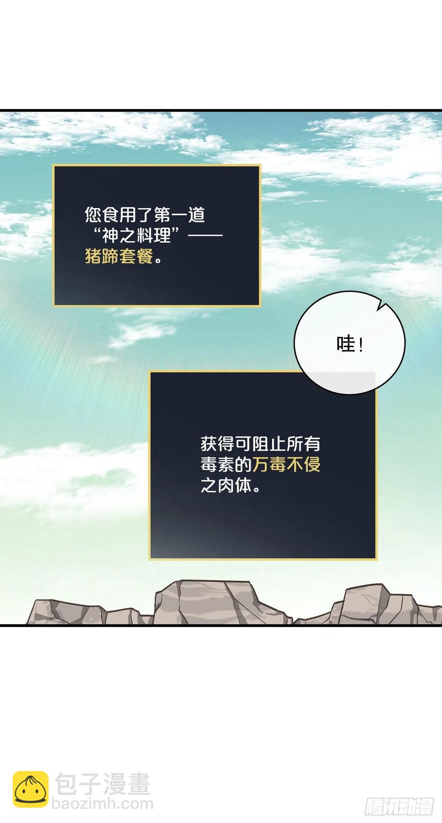 56.&ldquo;豆豆&rdquo;(1/2)-第57话