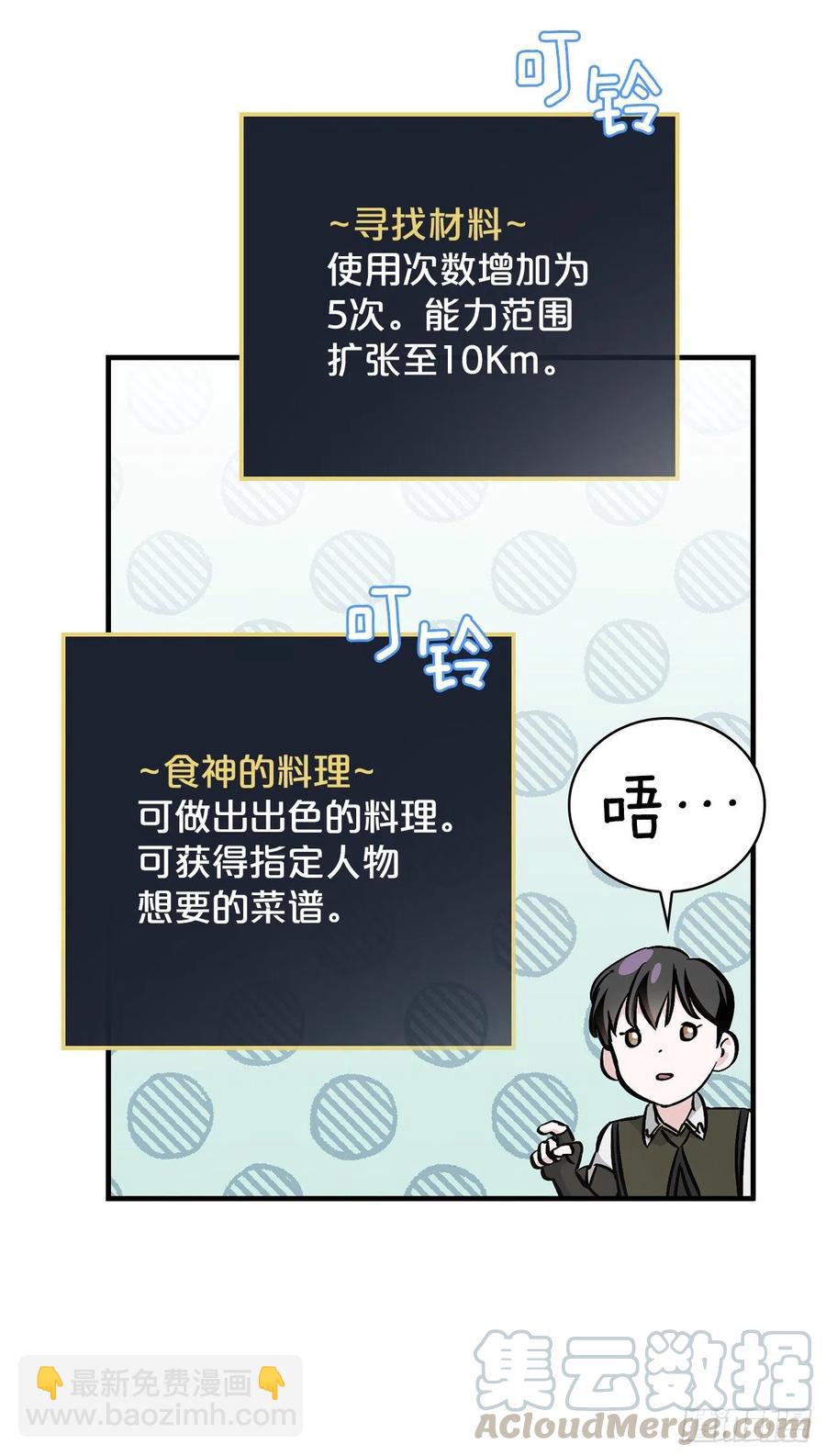 56.&ldquo;豆豆&rdquo;(1/2)-第57话