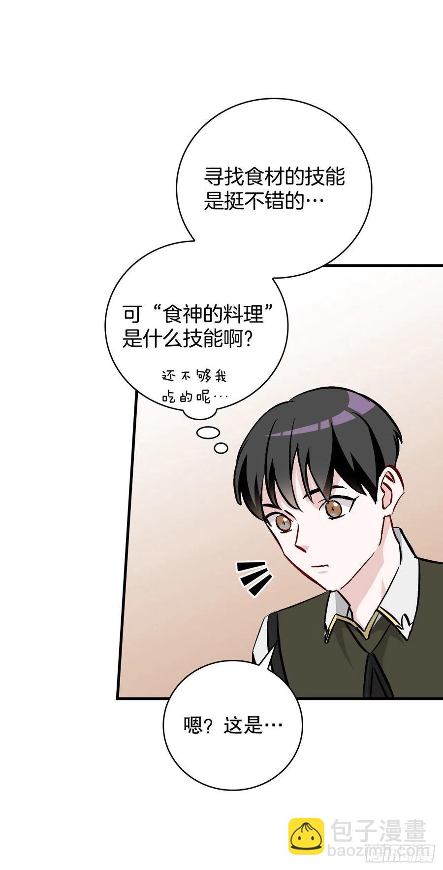 56.&ldquo;豆豆&rdquo;(1/2)-第57话