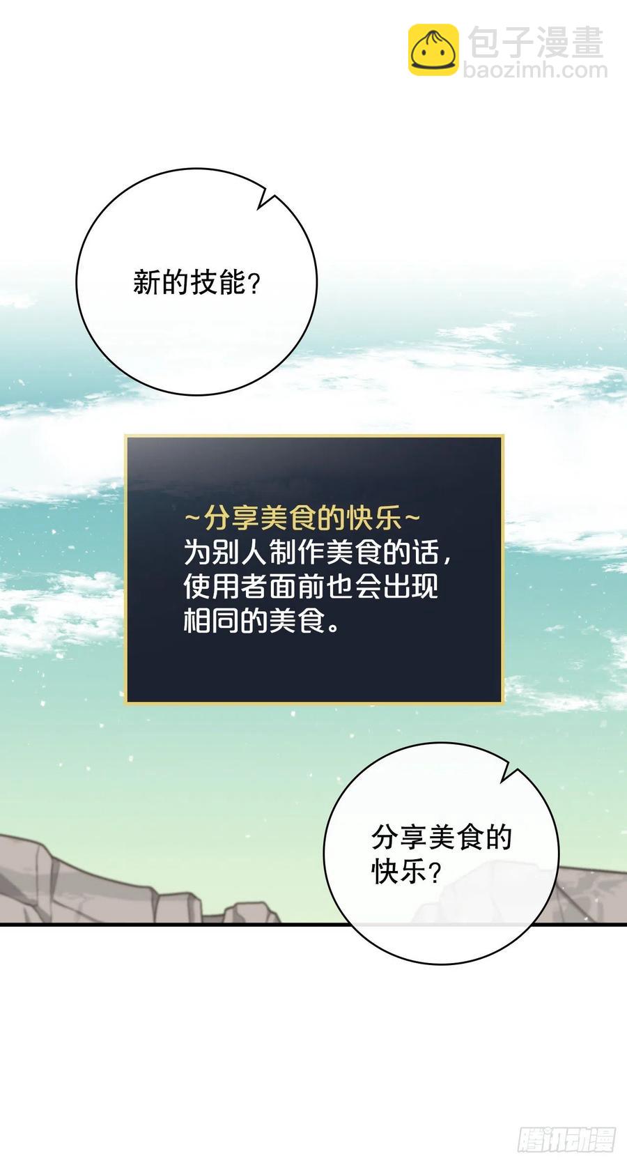 56.&ldquo;豆豆&rdquo;(1/2)-第57话