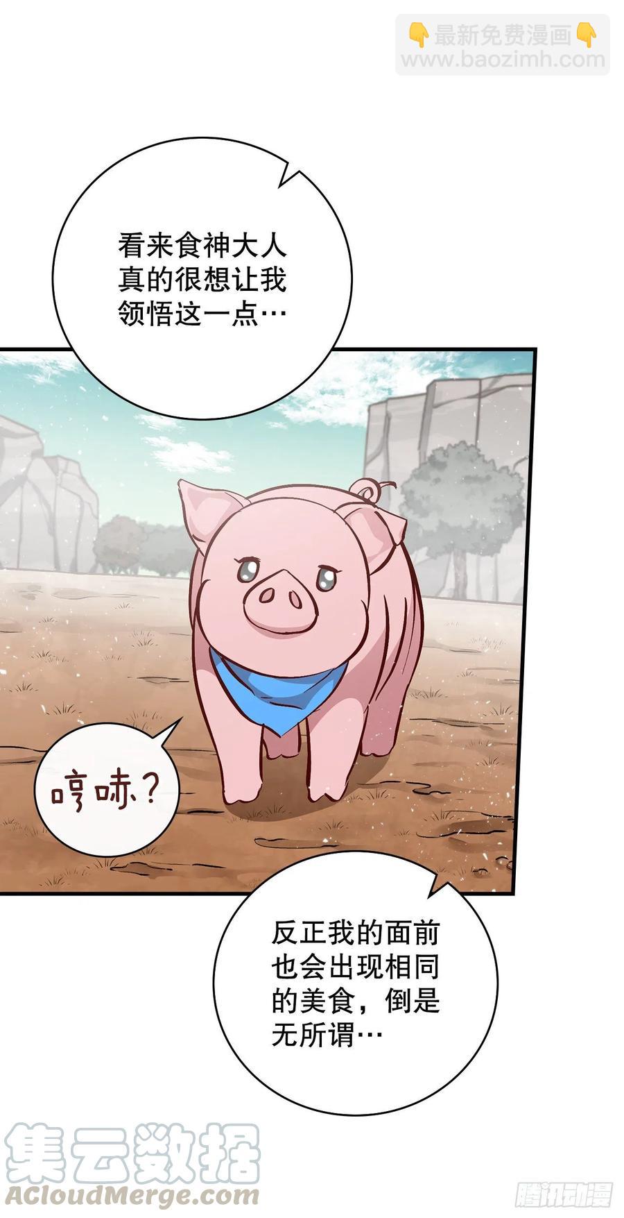 56.&ldquo;豆豆&rdquo;(1/2)-第57话