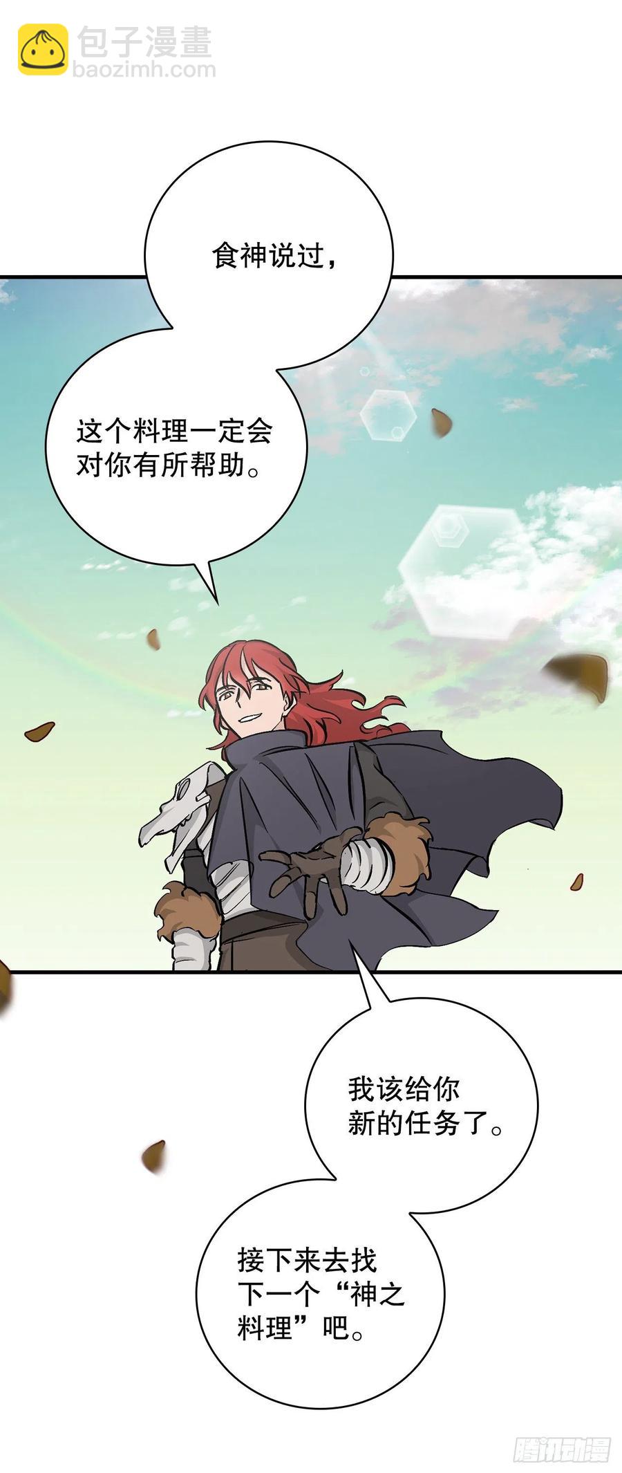 56.&ldquo;豆豆&rdquo;(1/2)-第57话