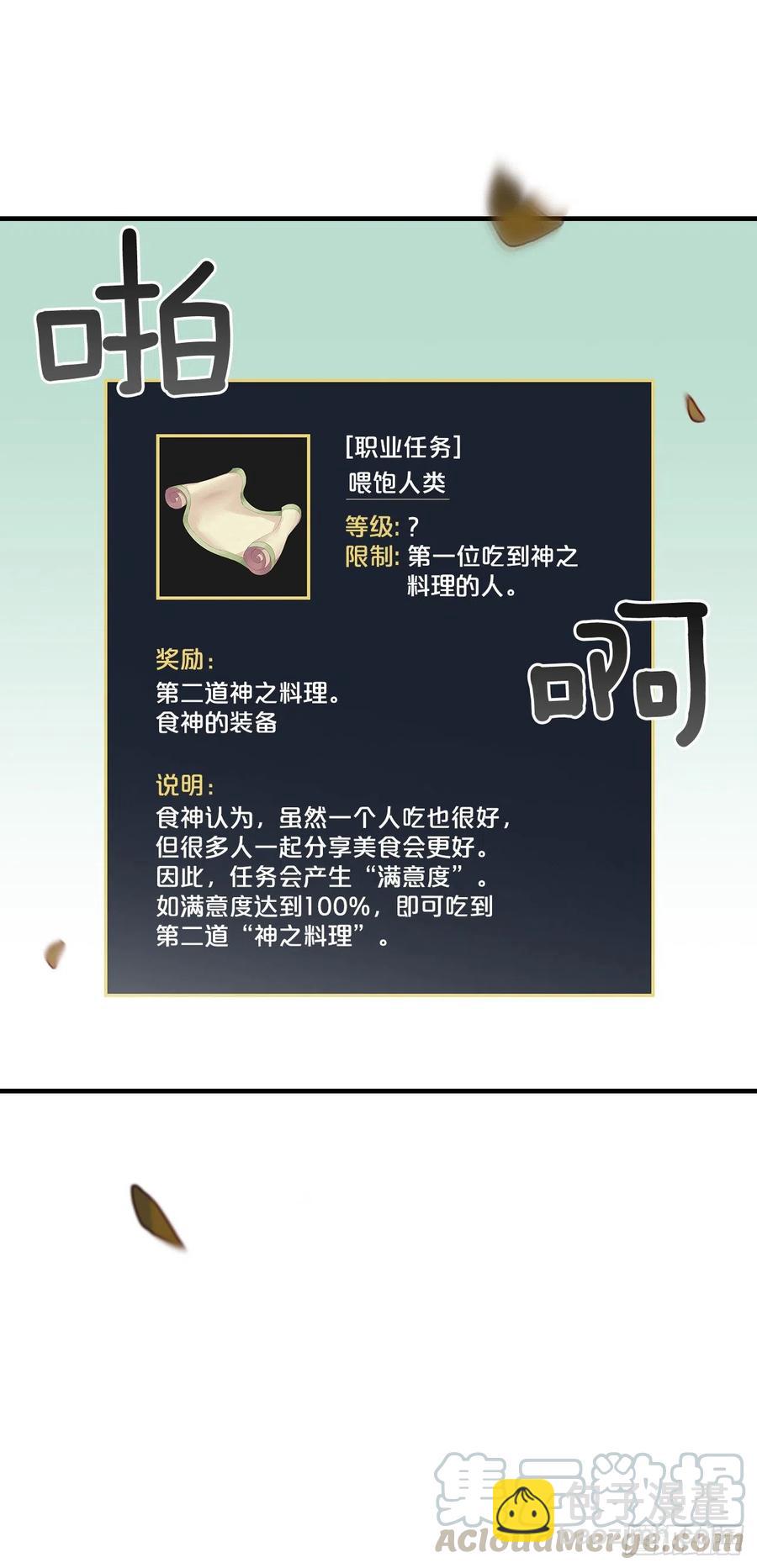 56.&ldquo;豆豆&rdquo;(1/2)-第57话