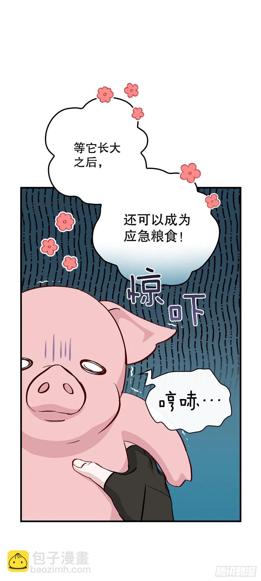 56.&ldquo;豆豆&rdquo;(1/2)-第57话