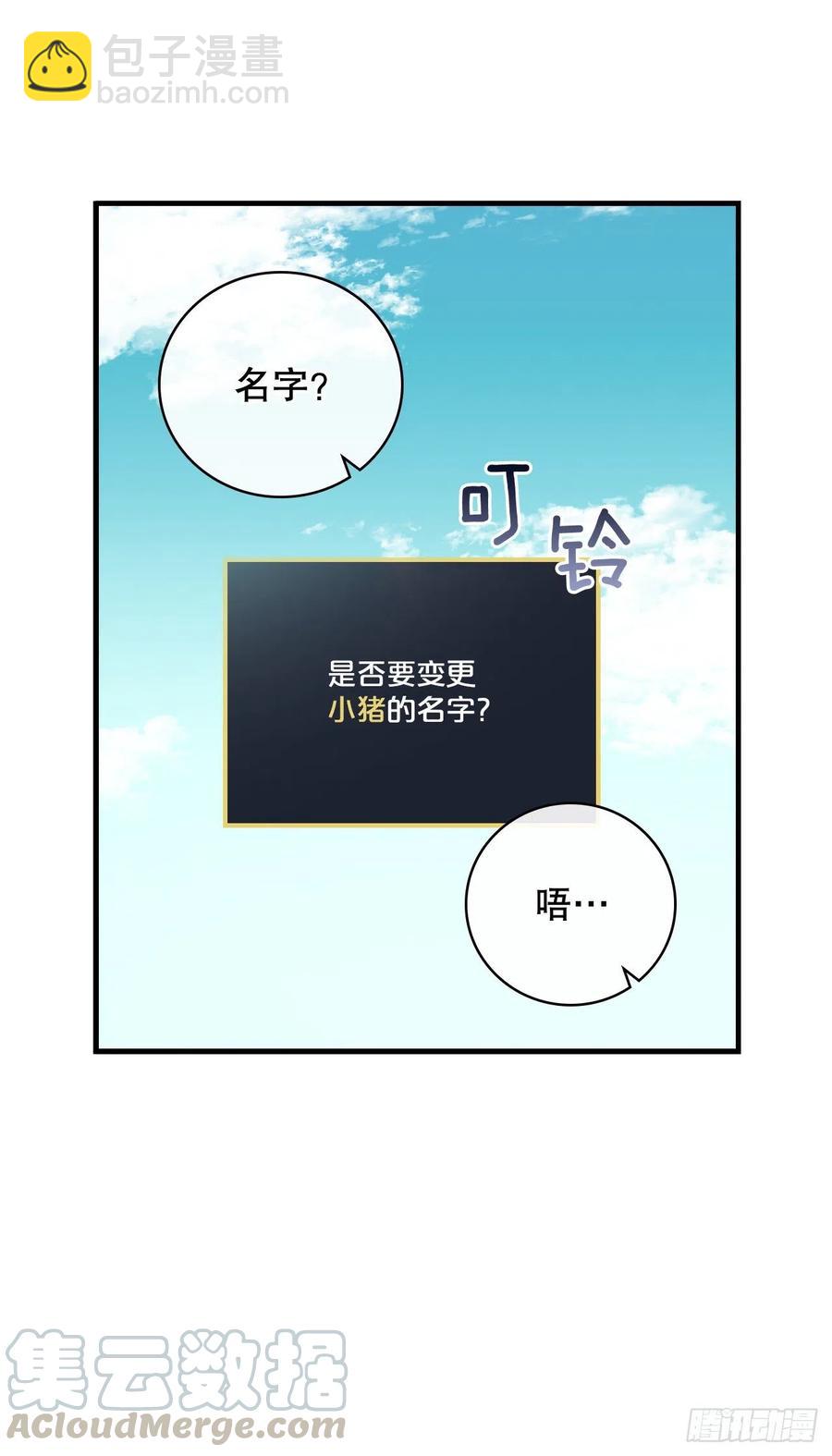 56.&ldquo;豆豆&rdquo;(1/2)-第57话