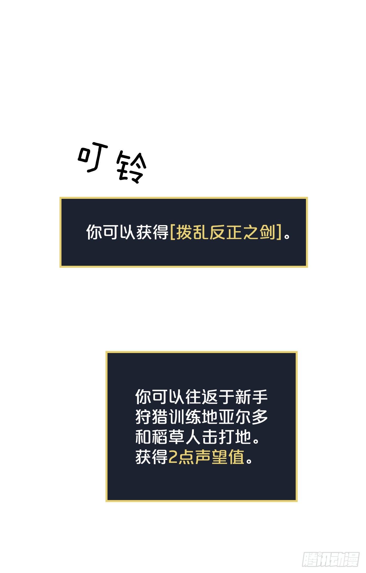 6.开始吃鸡(1/2)-第7话