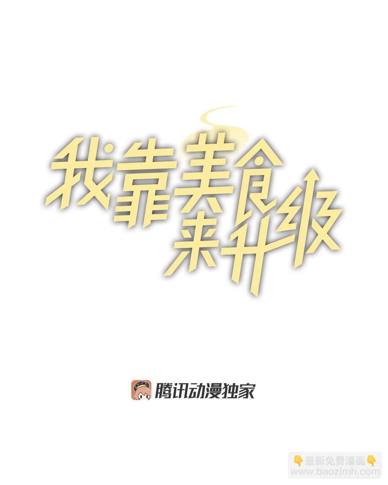 6.开始吃鸡(1/2)-第7话