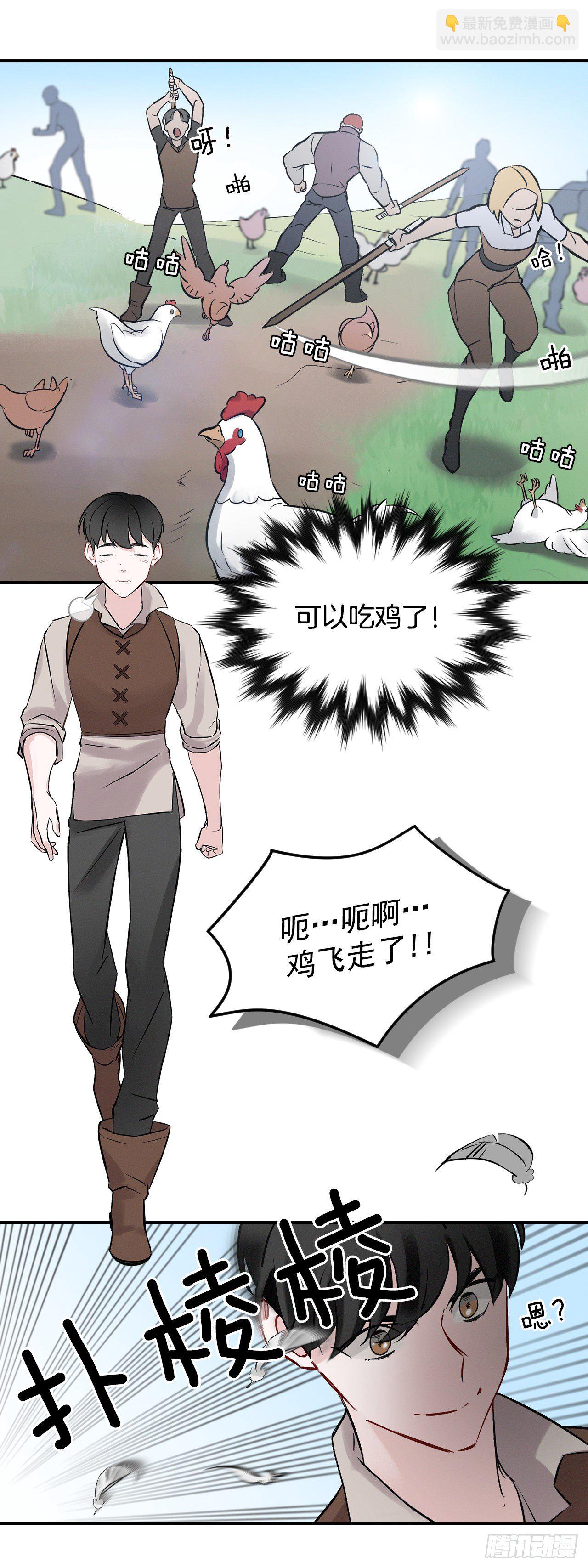 6.开始吃鸡(1/2)-第7话