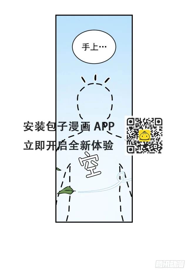 6.开始吃鸡(1/2)-第7话