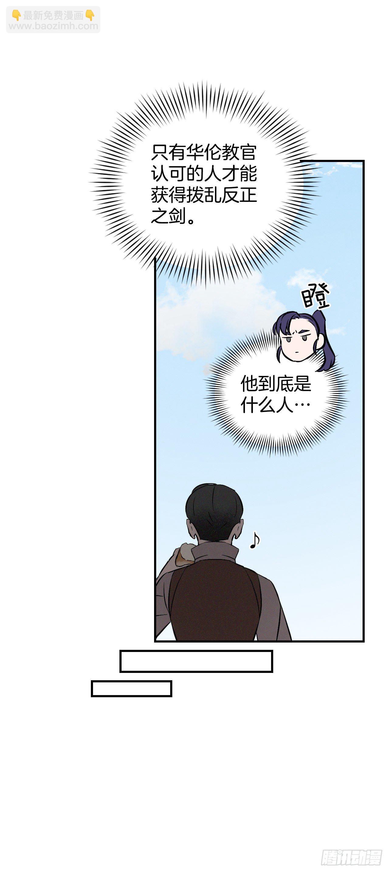 6.开始吃鸡(1/2)-第7话