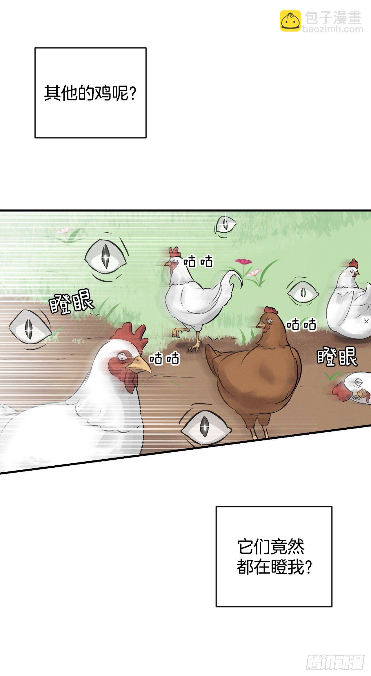 6.开始吃鸡(1/2)-第7话