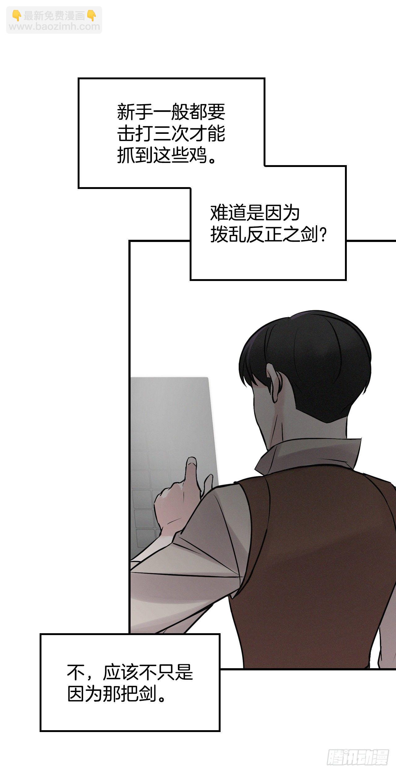 6.开始吃鸡(1/2)-第7话