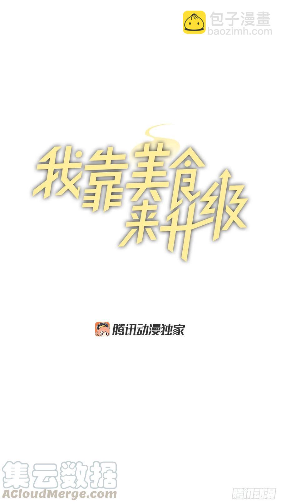 60.遭到袭击(1/2)-第61话