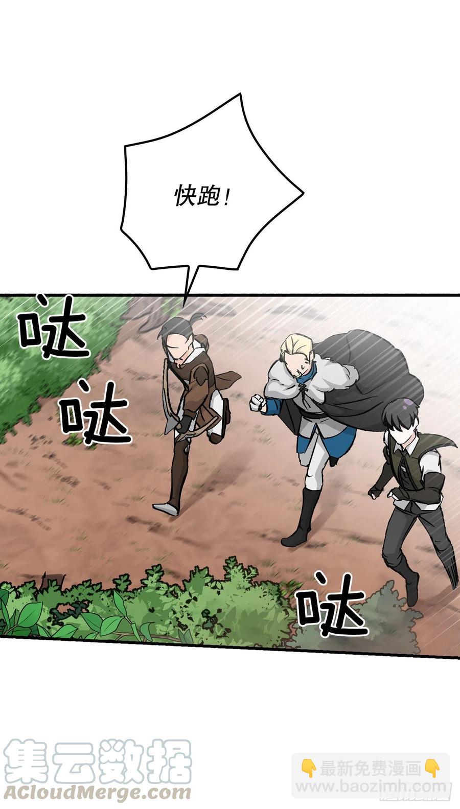 60.遭到袭击(1/2)-第61话