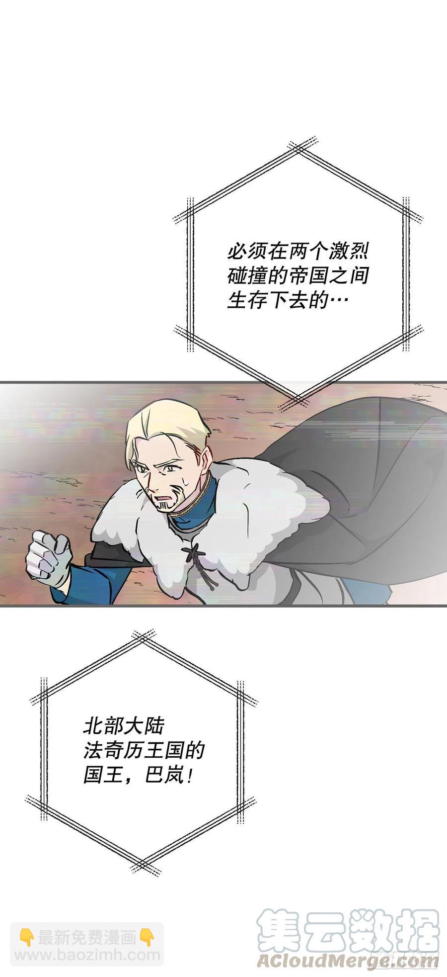 60.遭到袭击(1/2)-第61话