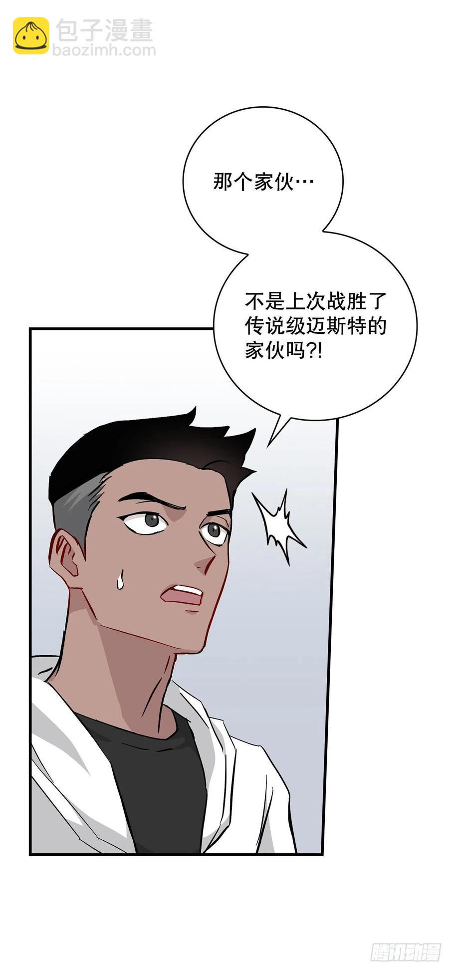 60.遭到袭击(1/2)-第61话