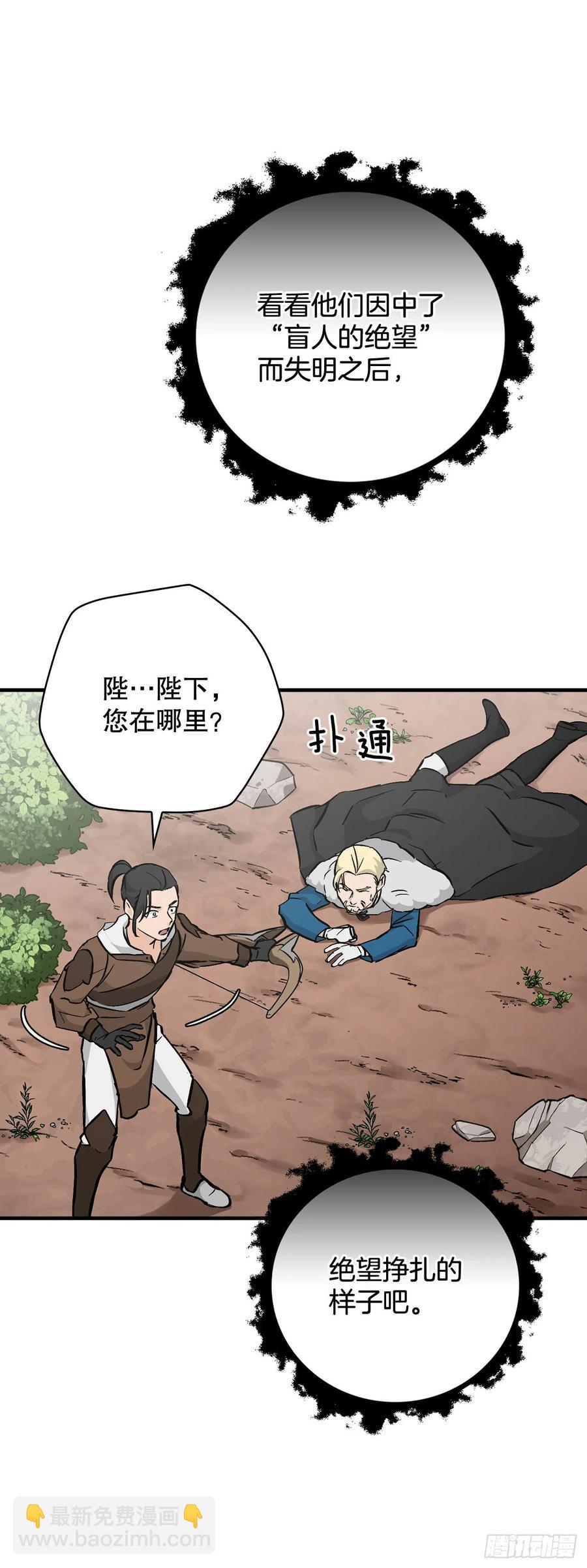 60.遭到袭击(1/2)-第61话