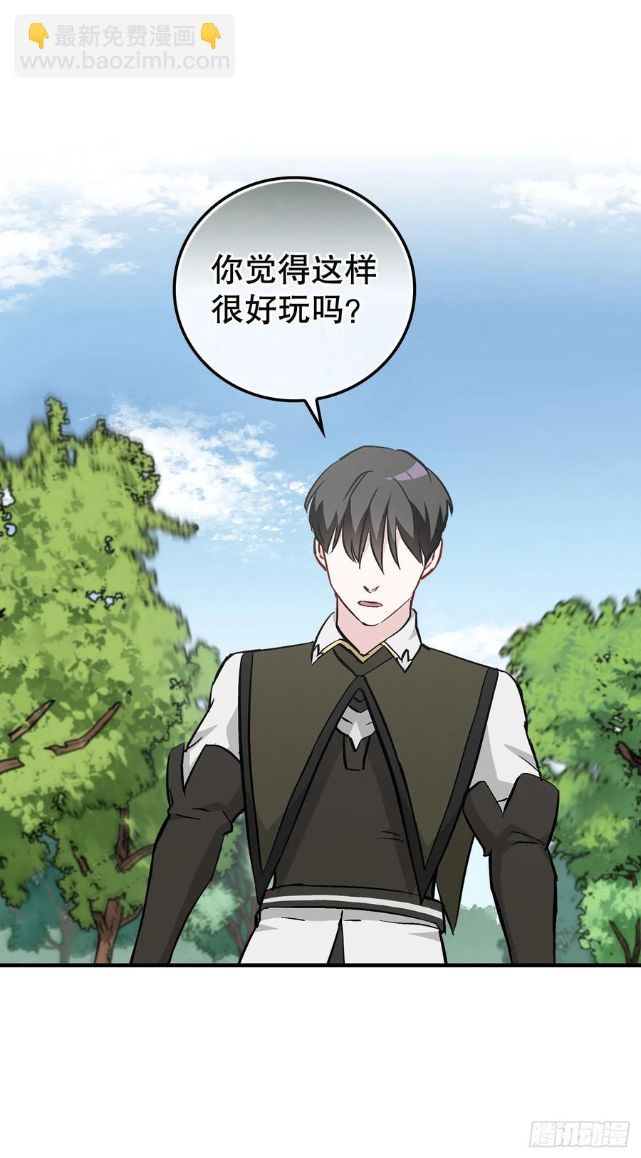 60.遭到袭击(1/2)-第61话