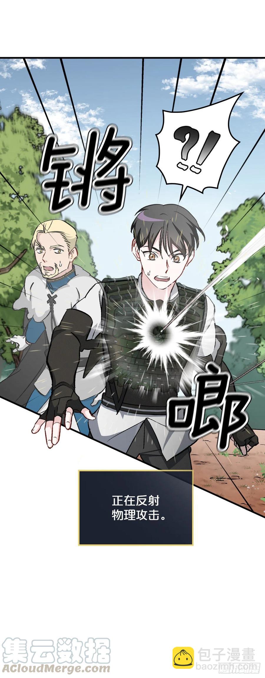 60.遭到袭击(1/2)-第61话