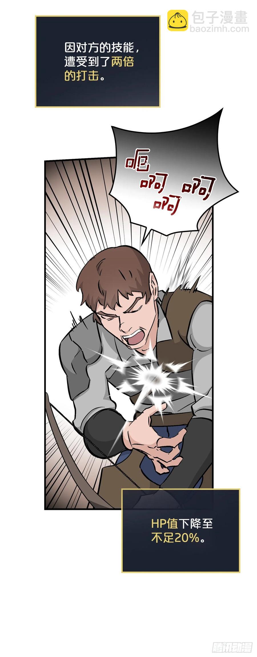 60.遭到袭击(1/2)-第61话