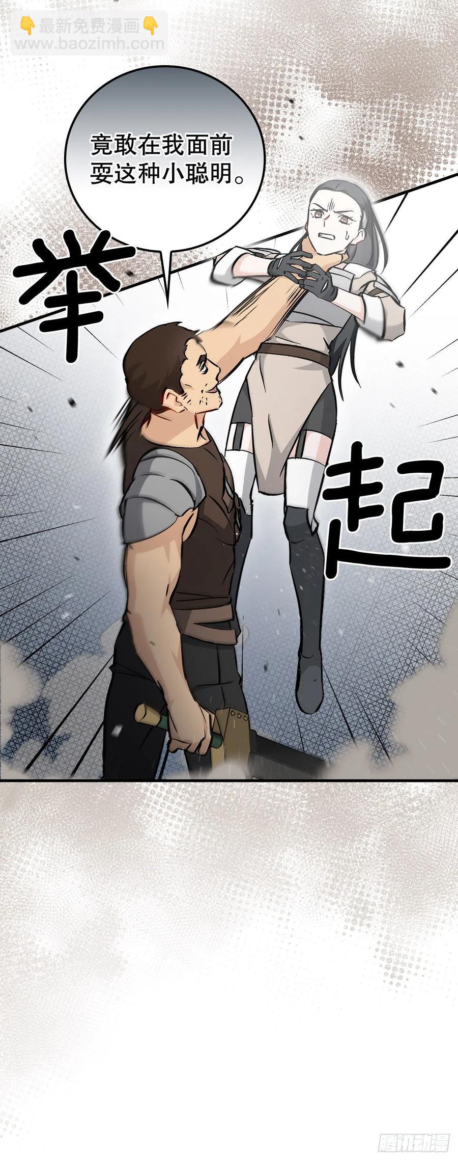 62.获胜(1/2)-第63话