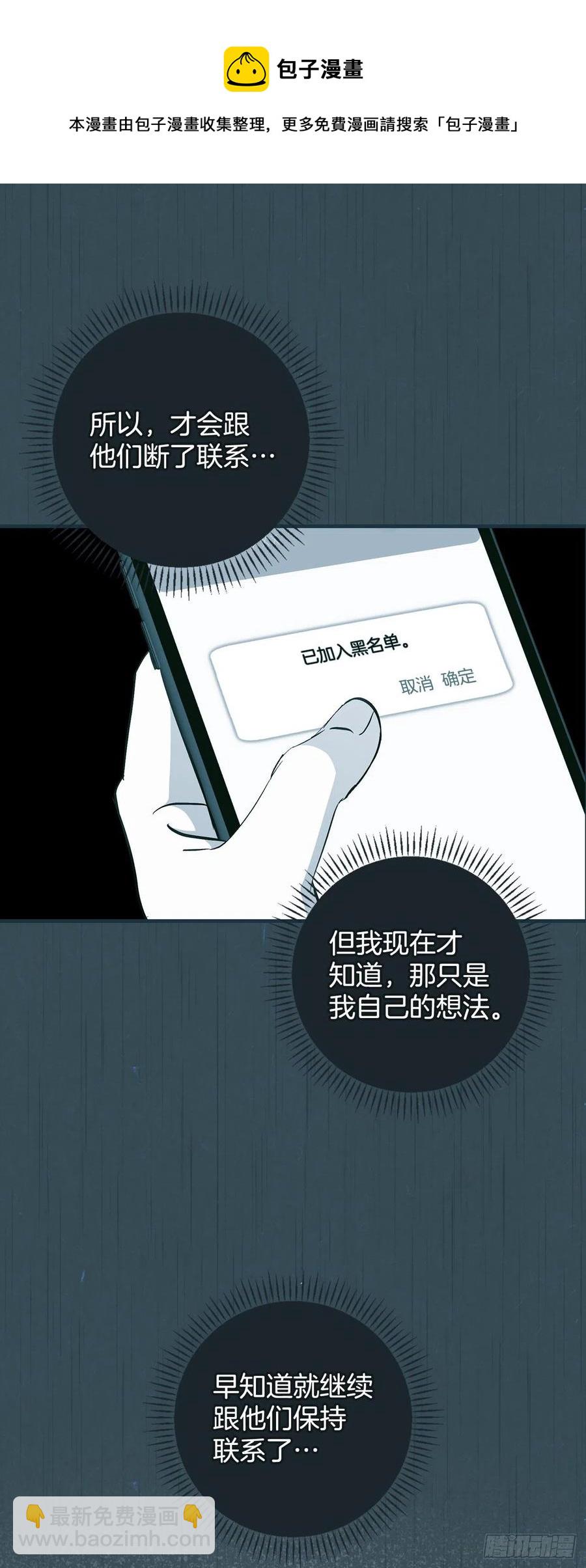 62.获胜(1/2)-第63话