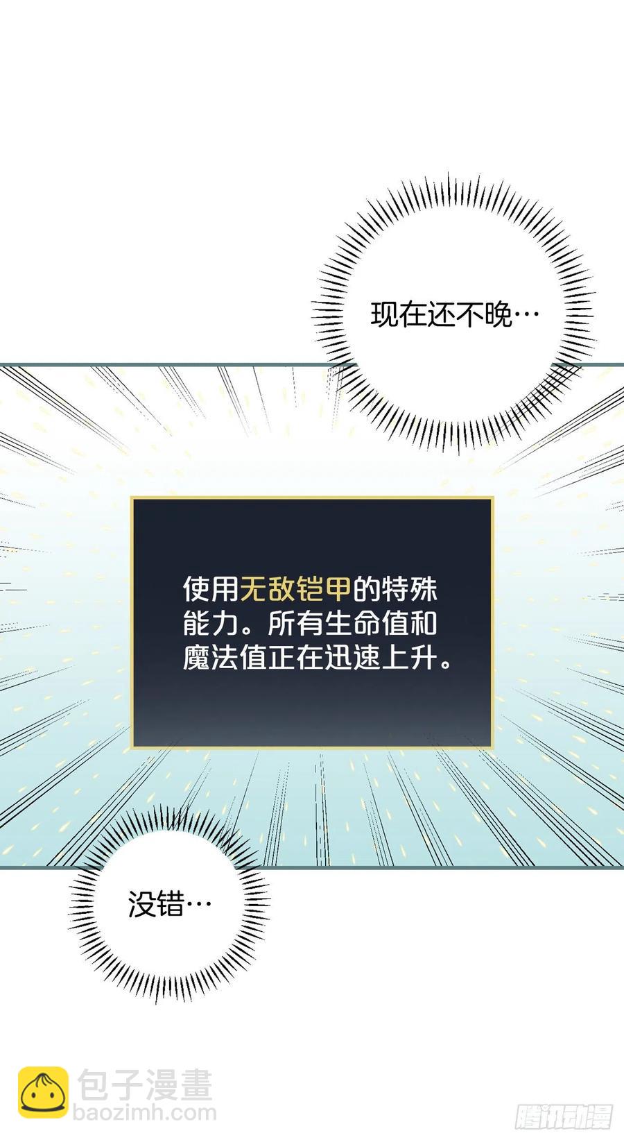 62.获胜(1/2)-第63话