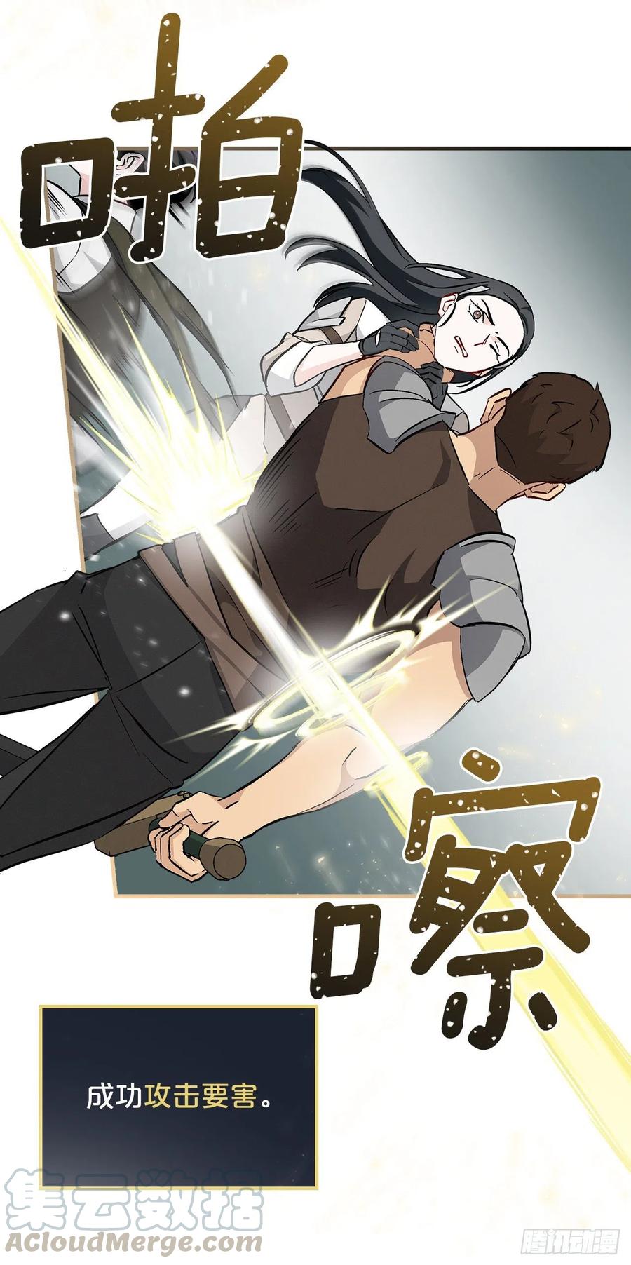 62.获胜(1/2)-第63话