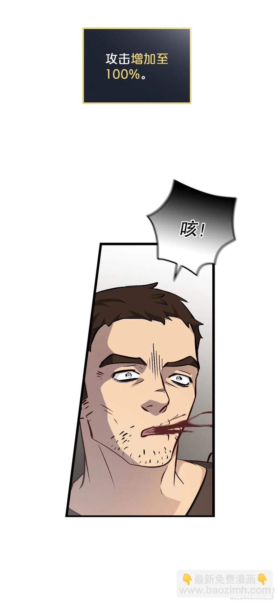 62.获胜(1/2)-第63话