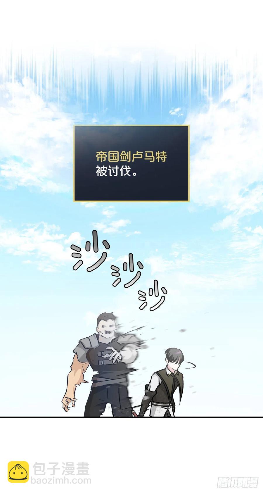 62.获胜(1/2)-第63话