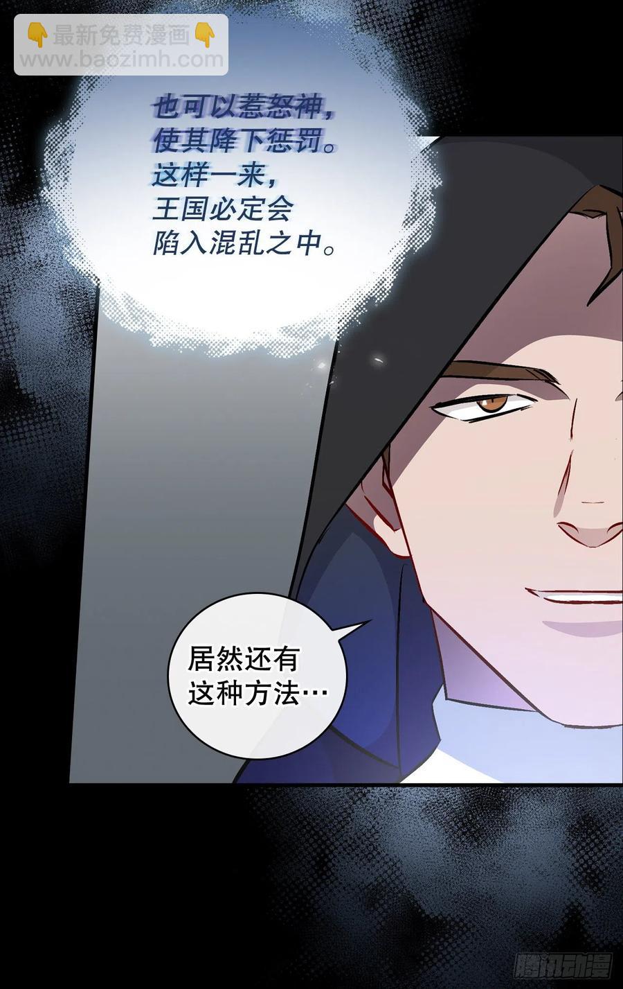 64.朱伊斯神的愤怒(1/2)-第65话