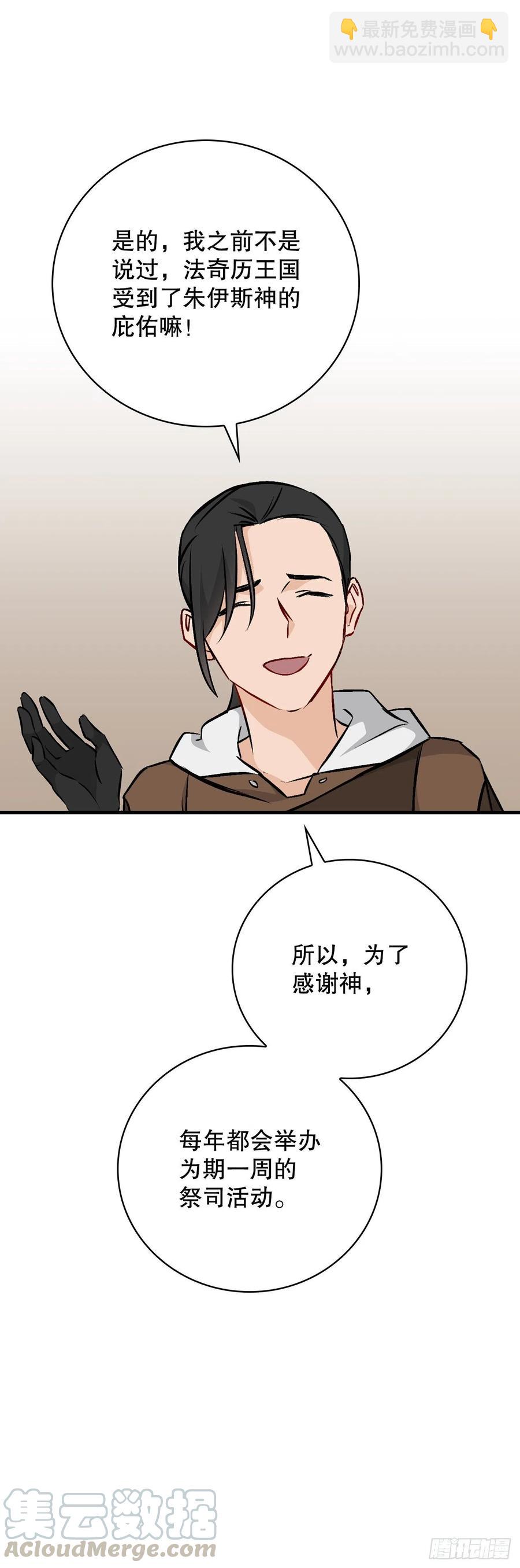 64.朱伊斯神的愤怒(1/2)-第65话