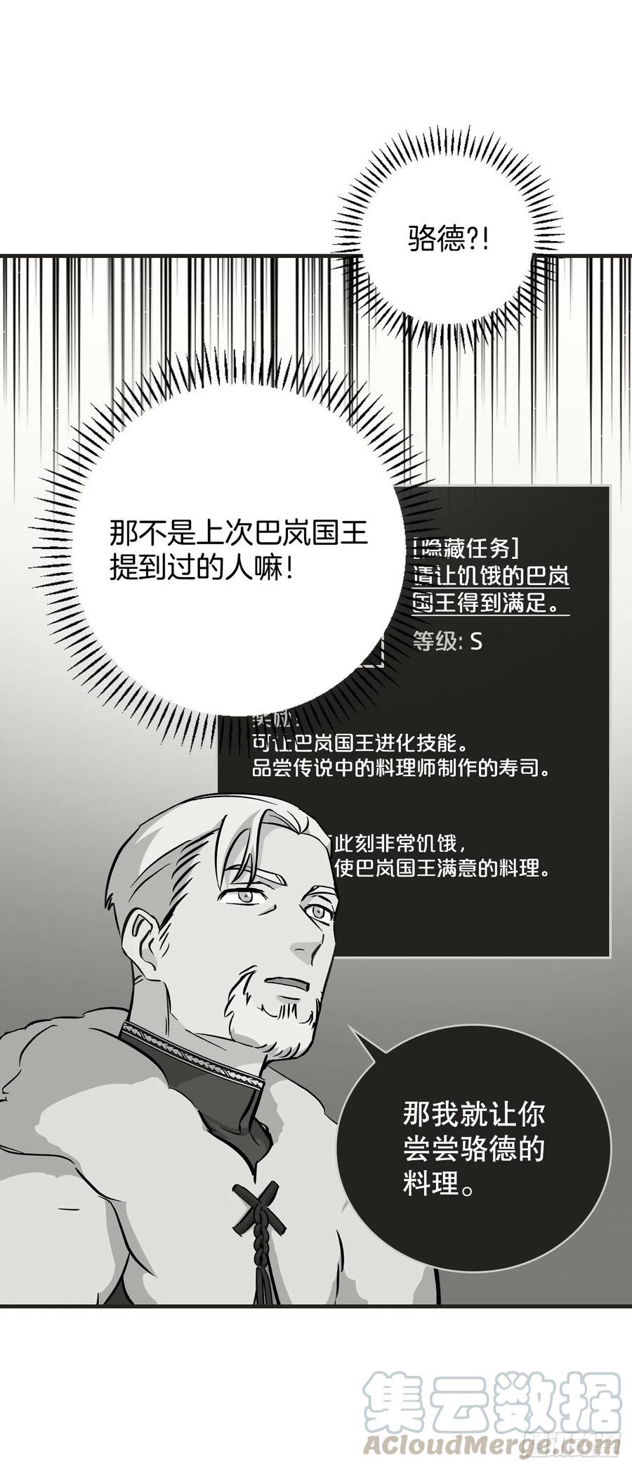 64.朱伊斯神的愤怒(1/2)-第65话